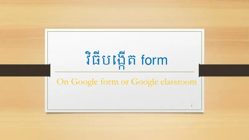 Book cover: របៀបបង្កើតform by User