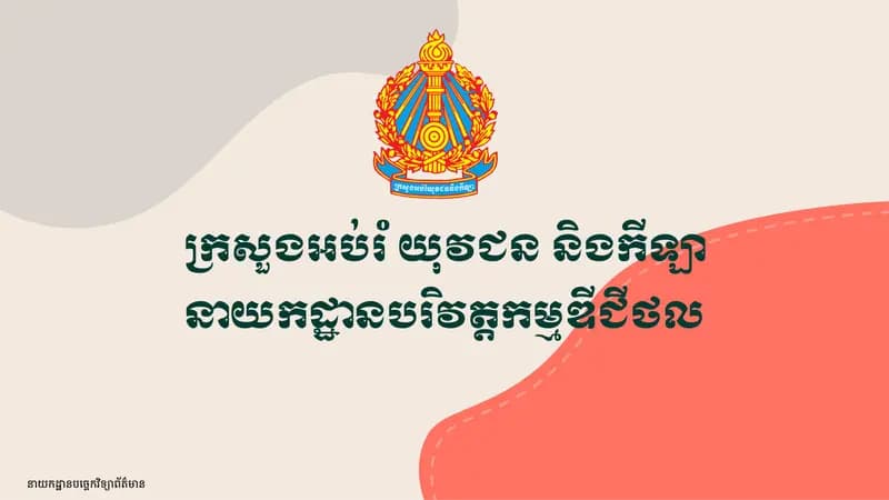 Book cover: Generative AI by នាយកដ្ឋានបច្ចេកវិទ្យាព័ត៌មាន