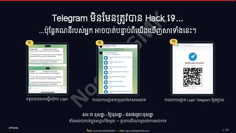 Book cover: វិធីសាស្រ្តដែលគេ Hack Telegram និង ការការពារ by Noobie GMK