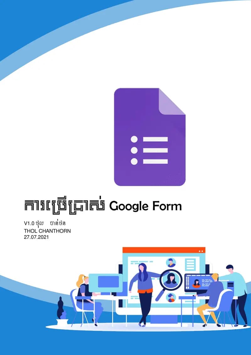 Book cover: ការប្រើប្រាស់google form by នាយកដ្ឋានបច្ចេកវិទ្យាព័ត៌មាន