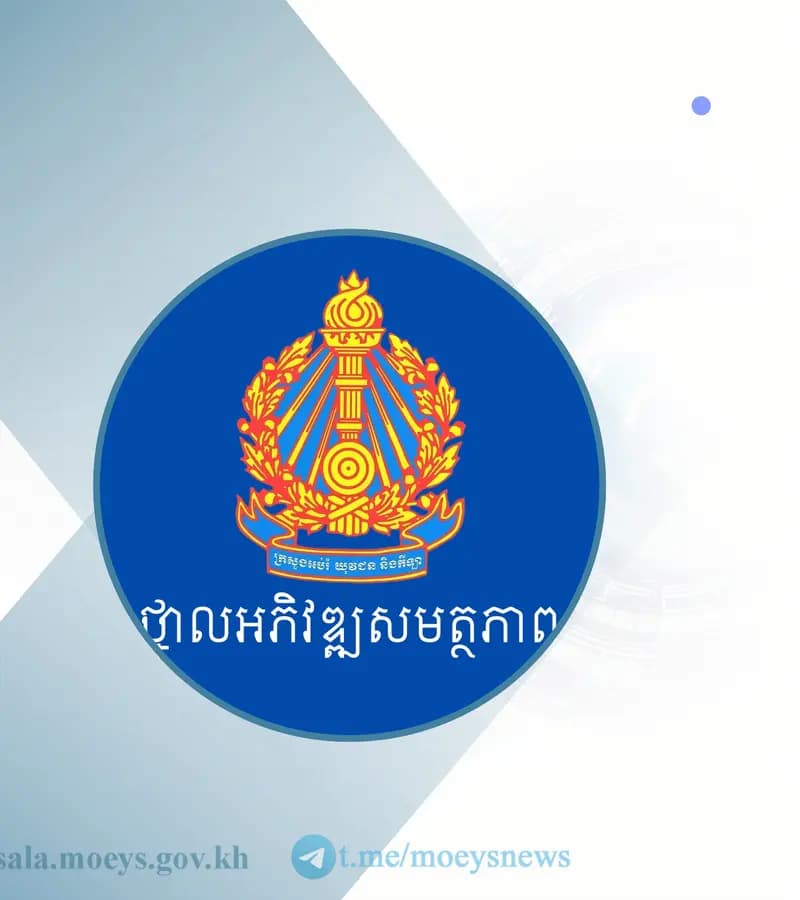 Book cover: Curriculum Development Process (Slides) by ក្រសួងអប់រំ យុវជន និងកីឡា