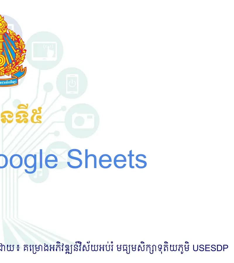 Book cover: Lesson 5: Google Sheets by ក្រសួងអប់រំ យុវជន និងកីឡា