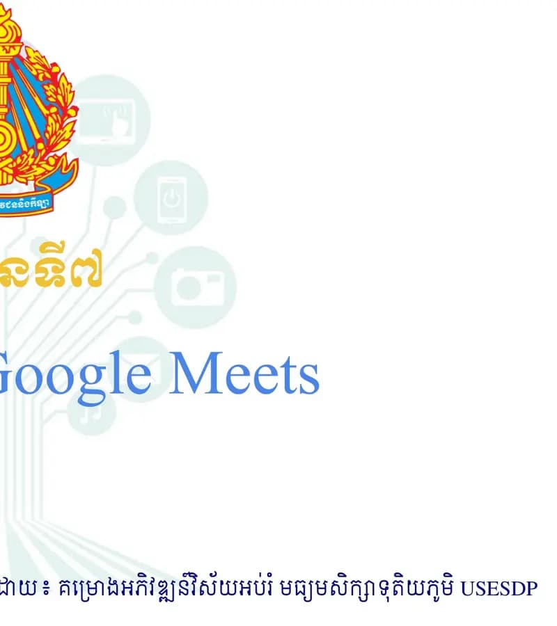 Book cover: Lesson 7: Google Meet by ក្រសួងអប់រំ យុវជន និងកីឡា