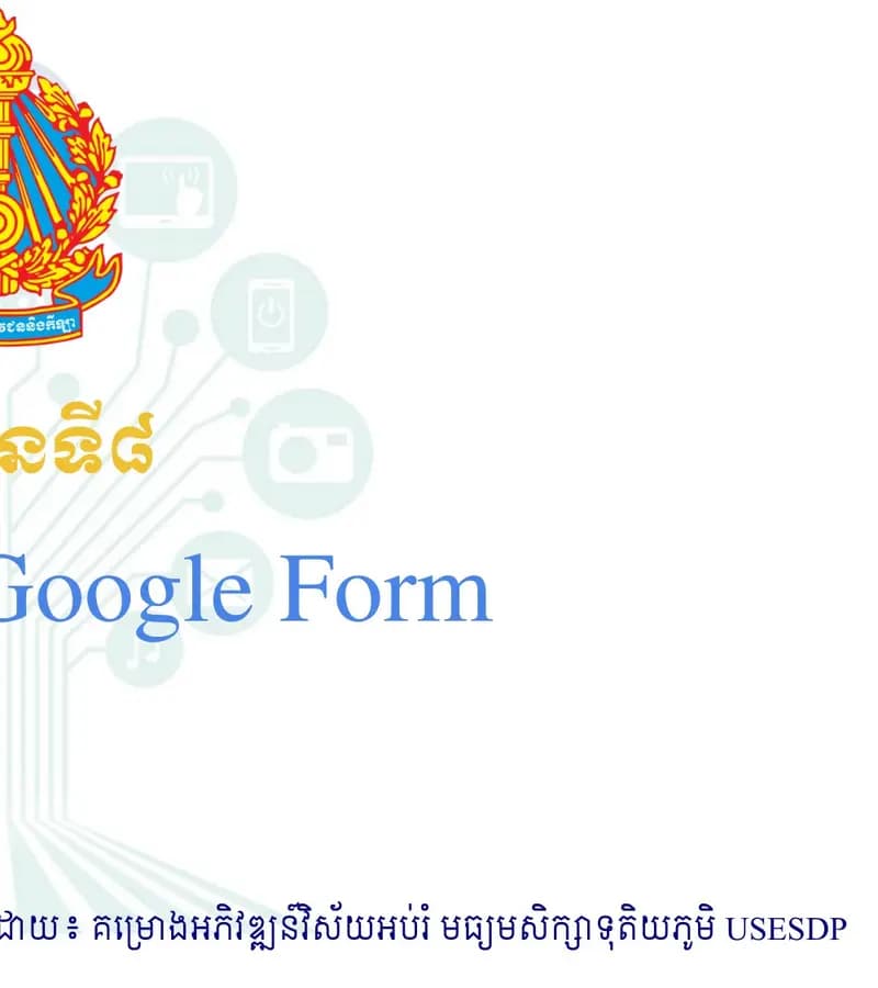 Book cover: Lesson 8: Google Forms by ក្រសួងអប់រំ យុវជន និងកីឡា